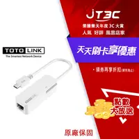 在飛比找樂天市場購物網優惠-【最高3000點回饋+299免運】TOTOLINK C100