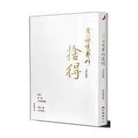 在飛比找蝦皮商城優惠-【售完缺貨勿下單】大都會文化事業有限公司 有一種境【普克斯閱