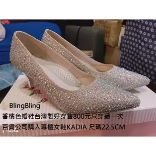 近全新 百貨專櫃KADIA婚鞋 高跟鞋Bling Bling 香檳金 台灣製高跟鞋