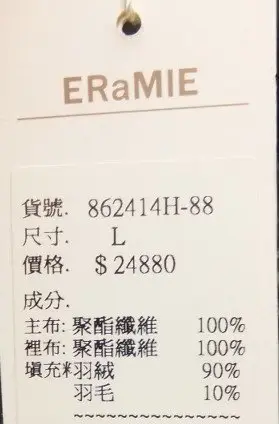 ※funnyy_lee※ ERaMIE 謝依玲 秋冬 全新 黑色 連帽羽絨大衣 M