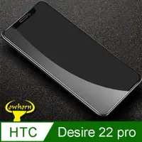 在飛比找ETMall東森購物網優惠-HTC Desire 22 pro 2.5D曲面滿版 9H防