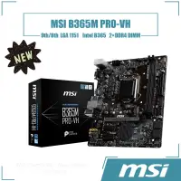 在飛比找蝦皮購物優惠-英特爾 MSI 微星 B365M PRO-VH 主板使用 I