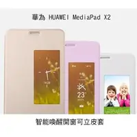 在飛比找PChome商店街優惠-＊PHONE寶＊華為 HUAWEI Honor MediaP