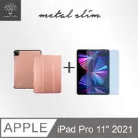 在飛比找PChome24h購物優惠-Metal-Slim Apple iPad Pro 11吋 