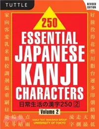 在飛比找三民網路書店優惠-250 Essential Japanese Kanji C