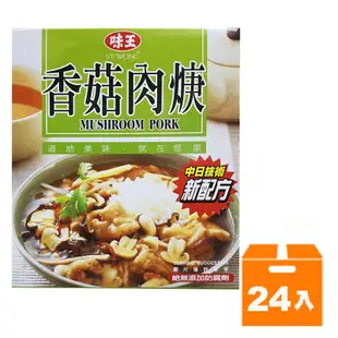 味王 調理包-香菇肉羹 200g (24盒入)/箱【康鄰超市】