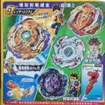 《阿里媽媽》戰鬥陀螺4合1 靈魂魔龍 超Z勇士 銀牙烈虎 阿瑪特瑞斯 陀螺禮盒