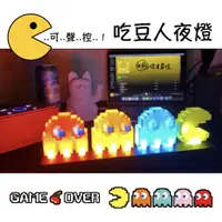 在飛比找蝦皮購物優惠-【你才奇怪】現貨秒出 吃豆人夜燈 PAC-MAN  聲控 小