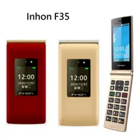 在飛比找PChome24h購物優惠-Inhon F35 4G摺疊手機