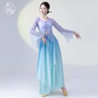 在飛比找蝦皮購物優惠-山然唐古典舞紗服服裝女流仙靈頂體韻表演練習