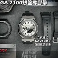 在飛比找蝦皮購物優惠-AF Store* G-SHOCK GA-2100SB-1A