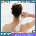 XIAOMI 小米 DOCO 電動沐浴刷身體按摩 SPA 淋浴刷去角質護膚可充電清潔刷男士女士EDDA