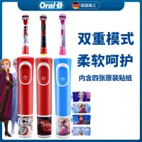 在飛比找蝦皮購物優惠-【現貨】最新款 D100 Oral-B 歐樂B 兒童電動牙刷