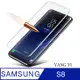 【YANG YI】揚邑 Samsung Galaxy S8 5.8吋 全屏滿版3D曲面防爆破螢幕保護軟膜