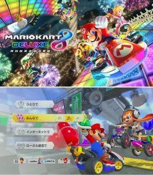 【Nintendo 任天堂】Switch NS 瑪利歐賽車 8 豪華版R + 擴充票 中文版 瑪利歐賽車 賽車8 擴充票 全新現貨