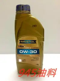 在飛比找Yahoo!奇摩拍賣優惠-945油料嚴選 RAVENOL 漢諾威 VSW 0W30 1