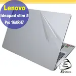 LENOVO IDEAPAD SLIM 5 PRO 16ARH7 16吋 二代透氣機身保護膜 (DIY包膜)