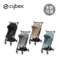 在飛比找蝦皮商城優惠-Cybex 德國 Libelle 輕巧登機嬰兒手推車 嬰兒推