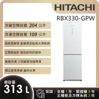在飛比找遠傳friDay購物精選優惠-【HITACHI 日立】313L一級能效變頻雙門冰箱 (RB