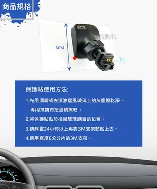 5吋 螢幕保護貼 導航機專用 黏貼式支架專用 擋風玻璃專用 適用GARMIN DRIVE 52 DRIVEASSIST 51