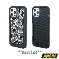 在飛比找蝦皮商城優惠-Cube X-Guard for iPhone 12 Pro