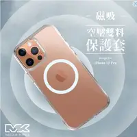 在飛比找蝦皮購物優惠-[MEGA KING]磁吸空壓雙料保護套 iPhone13 