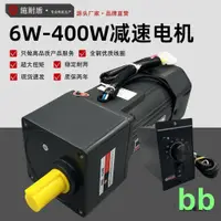 在飛比找蝦皮商城精選優惠-下殺 工廠直銷#交流減速電機6W-400W調速馬達 施耐盾2