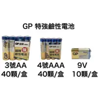 在飛比找蝦皮購物優惠-<現貨&蝦皮代開發票> GP 超霸 特強鹼性Ultra Pl