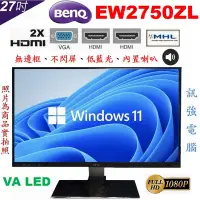 在飛比找Yahoo!奇摩拍賣優惠-BENQ 明碁 EW2750ZL 27吋無邊框LED顯示器、