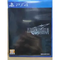 在飛比找蝦皮購物優惠-二手 PS4 太空戰士 7 重製版 ff7 中文版 現貨