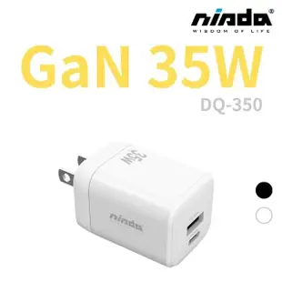 【NISDA】DQ-350 35W PD+QC氮化鎵GaN雙孔快充頭(全兼容Type-C/USB-A雙孔快充旅充頭)