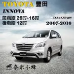 【奈米小蜂】TOYOTA豐田 INNOVA 2007-2016雨刷 INNOVA後雨刷 德製3A膠條 矽膠雨刷 軟骨雨刷