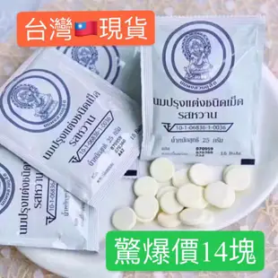 台灣 泰國代購 泰國皇家牛奶片 皇家牛奶片 牛奶片 皇家 皇家牛乳片 皇家羊乳片 牛乳片 羊乳片 羊奶片  泰國必買