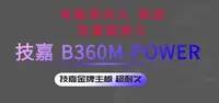 在飛比找Yahoo!奇摩拍賣優惠-廠家現貨出貨庫存全新Gigabyte/技嘉B365M POW