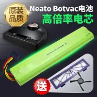 在飛比找露天拍賣優惠-【麻吉大促】Neato掃地機電池Botvac70e 75 8