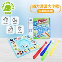 在飛比找momo購物網優惠-【Playful Toys 頑玩具】水果吸吸樂桌遊(反應力訓