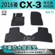 2016年後 CX-3 CX3 CX 3 馬自達 汽車防水腳踏墊地墊蜂巢蜂窩 (5.1折)