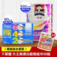 在飛比找momo購物網優惠-【桂格完膳】糖尿病穩健配方營養素900g+鋅錠膜衣錠90錠(