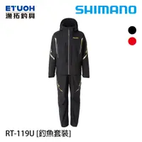 在飛比找蝦皮商城優惠-SHIMANO RT-119U 黑 [漁拓釣具] [釣魚套裝