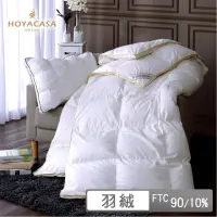 在飛比找momo購物網優惠-【HOYACASA】法國90/10立體隔間羽絨被冬被(雙人)