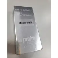 在飛比找蝦皮購物優惠-LA PRAIRIE 萊珀妮 WHITE CAVIAR CR