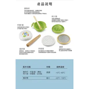 KUKU 酷咕鴨 寶寶副食品料理器七件組 /食物調理器 七件組 嬰兒禮盒 彌月禮盒 KU5307