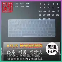 在飛比找蝦皮購物優惠-ASUS Zenbook S13 UM5302L UM530