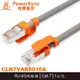 【MR3C】含稅附發票 PowerSync 群加 CLN7VAR8010A 抗搖擺超高速 RJ45 網路線 Cat.7 1M