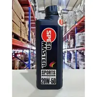 在飛比找樂天市場購物網優惠-『油工廠』SPEED MASTER 速馬力 Sports 2