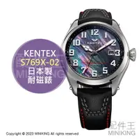 在飛比找樂天市場購物網優惠-日本代購 空運 KENTEX S769X-02 日本製 手錶