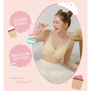 【EASY SHOP】Audrey Junior-甜點公主-天然木漿纖維軟鋼圈學生少女內衣-香草