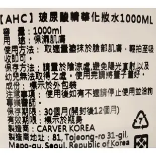 A.H.C 玻尿酸保濕化妝水 (平行輸入)(1000ml/瓶)[大買家]