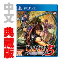 在飛比找蝦皮商城優惠-PS4 戰國無雙 5 / 中文 一騎當千典藏版【電玩國度】預