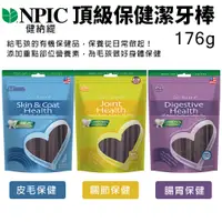 在飛比找蝦皮商城優惠-美國 NPIC 健納緹 頂級有機保健潔牙棒 176g 關節保